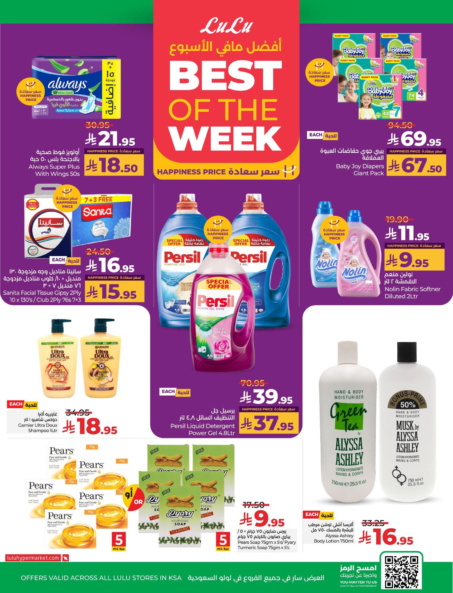 lulu-dammam-shati offers from 28may to 3jun 2025 عروض لولو الدمام الشاطئ من 28 مايو حتى 3 يونيو 2025 صفحة رقم 5